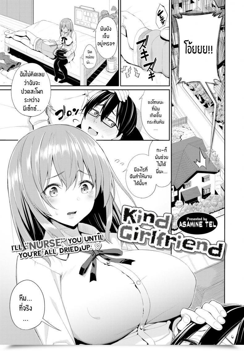 Doujin Asamine Tel Type Girlfriend โดจินแปลไทย 55