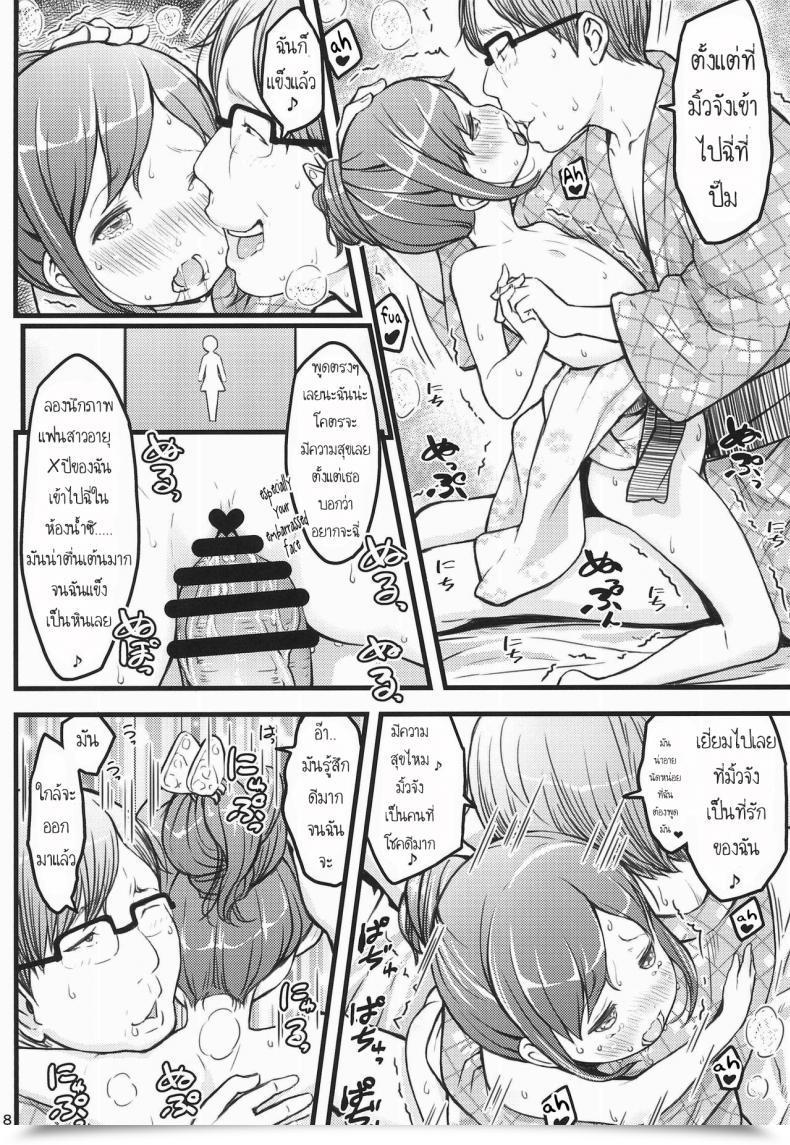 Doujin C94 Akatama Sakurafubuki Nel Hokahoka Js Onsen โดจินแปลไทย 35
