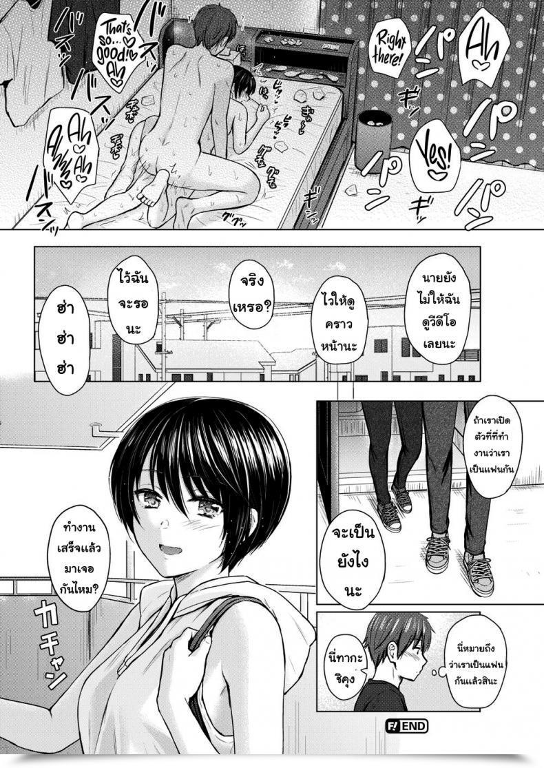 Doujin Reco Playful Speak โดจินแปลไทย 47