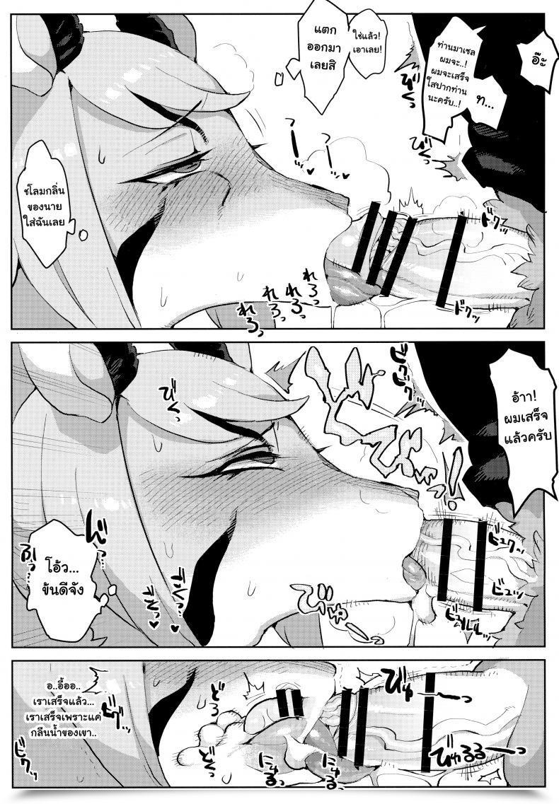 Doujin Kemoket 7 Denkishiki Rikose Mashougun Mazel-Chan - Demon Normal Mazel-Chan โดจินแปลไทย 19