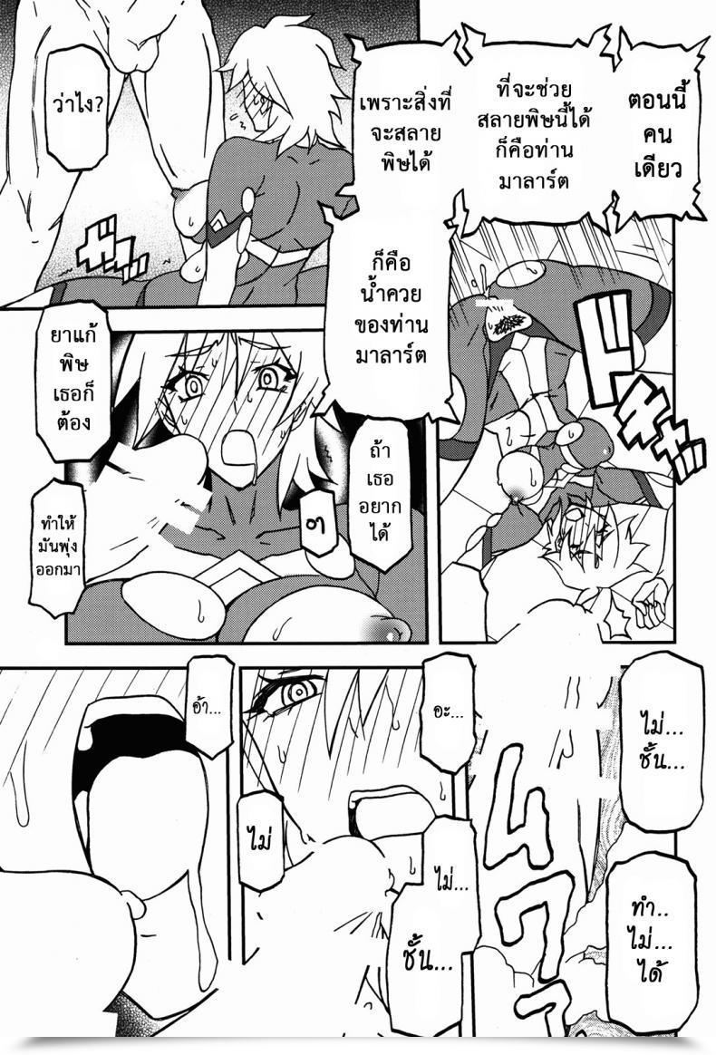 Doujin C94 Sankaku Apron} Delusion E โดจินแปลไทย 35