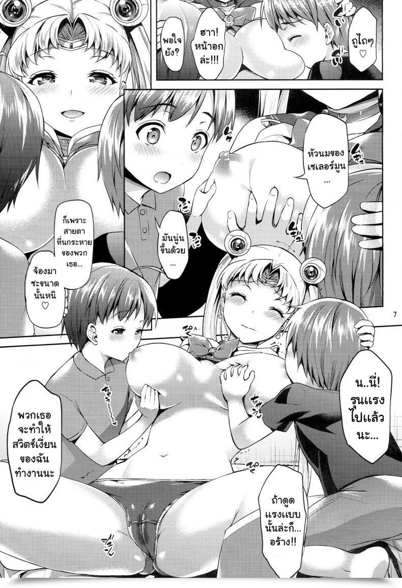 Doujin C86 Akapenguin Asahina Hikage Moon Freak Bishoujo Senshi Sailor Moon โดจินแปลไทย 13