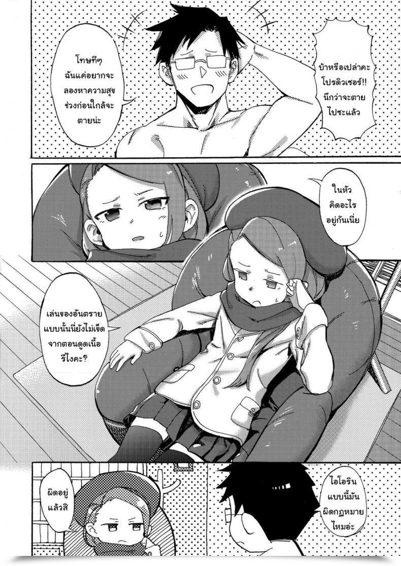 Doujin Pypyworks Syamonabe Odeko Blue Chook Iii The E-Mail Protected โดจินแปลไทย 5