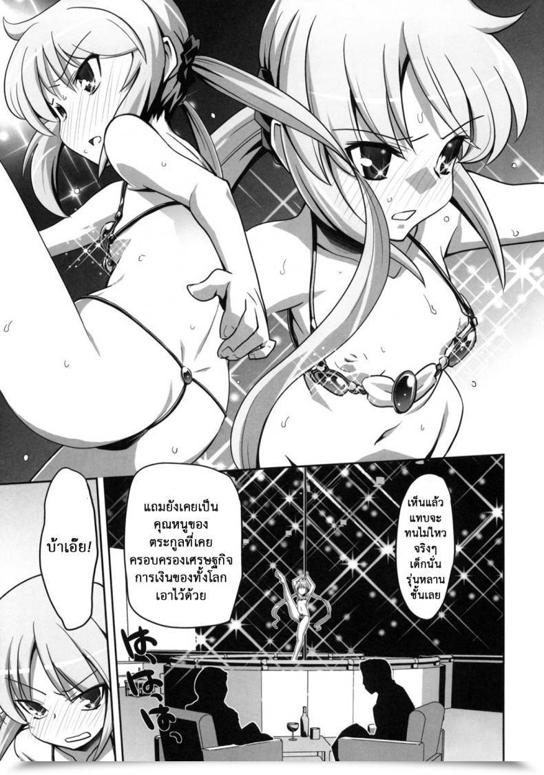 Doujin Miyanchi Dance Membership Sanzenin Hayate The Fight Butler โดจินแปลไทย 35