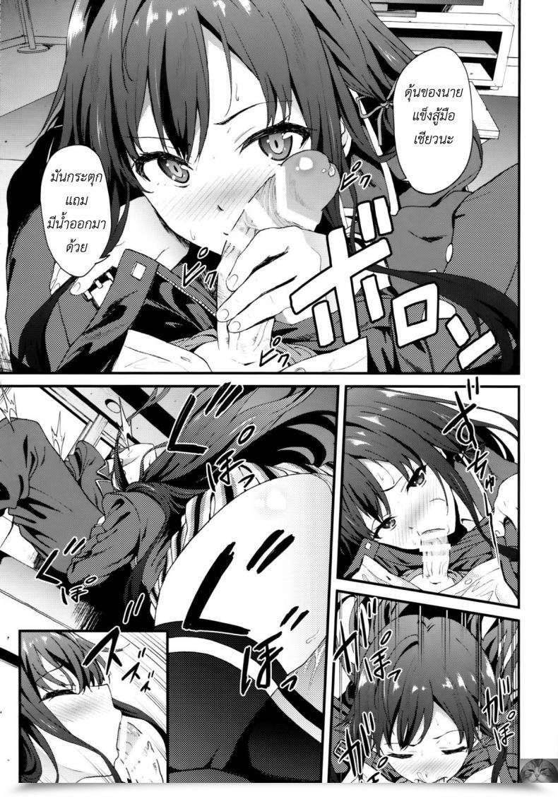 Doujin Prolonged Half Yoshiki Yahari Ore Wa Hentai Love Come Ga Ii. 3 Yahari Ore No Seishun Love Come Wa Machigatteiru. โดจินแปลไทย 15