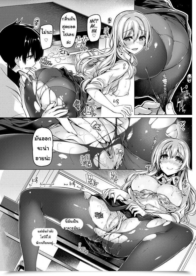 Doujin Kazakura It’S Essential To Let Black Tea Brew โดจินแปลไทย 21
