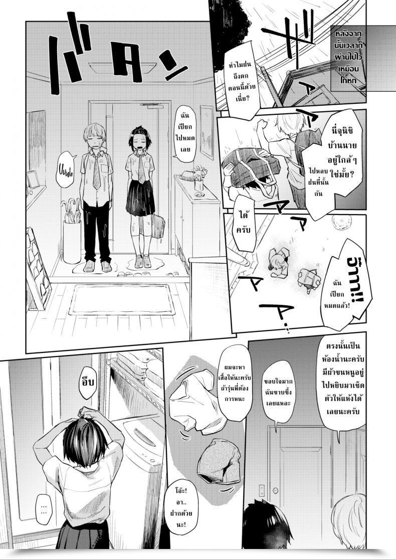 Doujin Esuke Watchdog-Kun โดจินแปลไทย 9