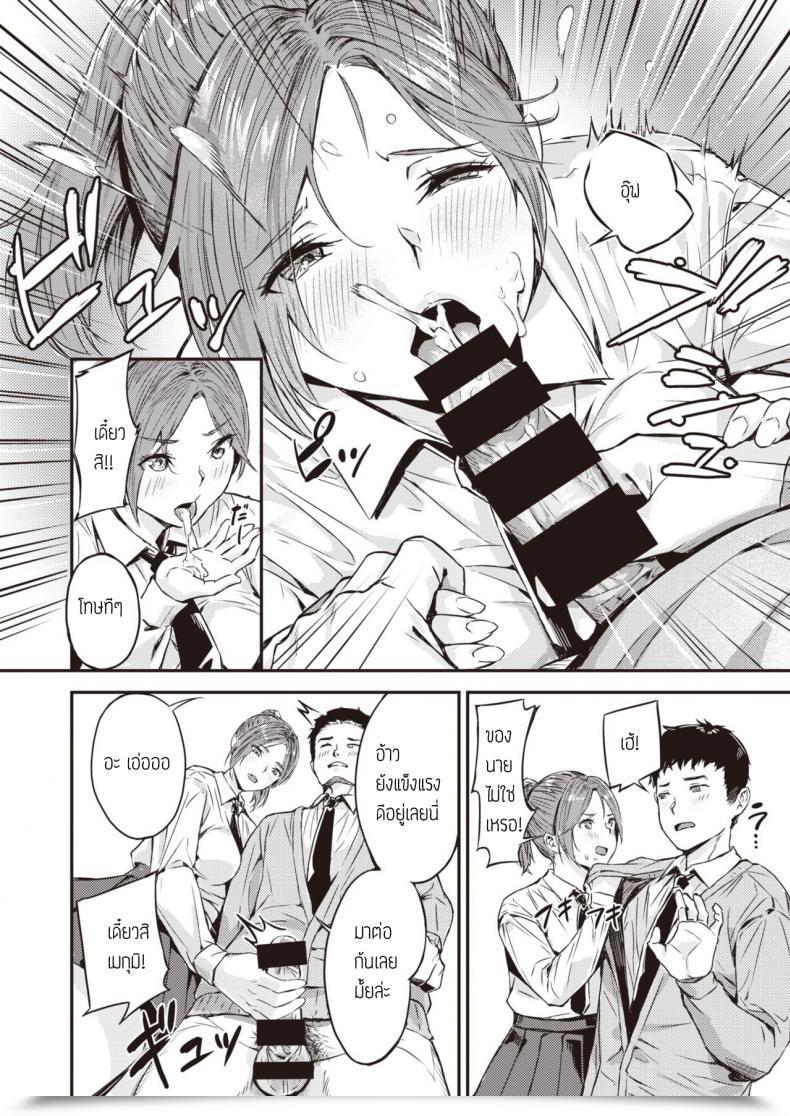Doujin Yamaishi Juhachi Oresand โดจินแปลไทย 19