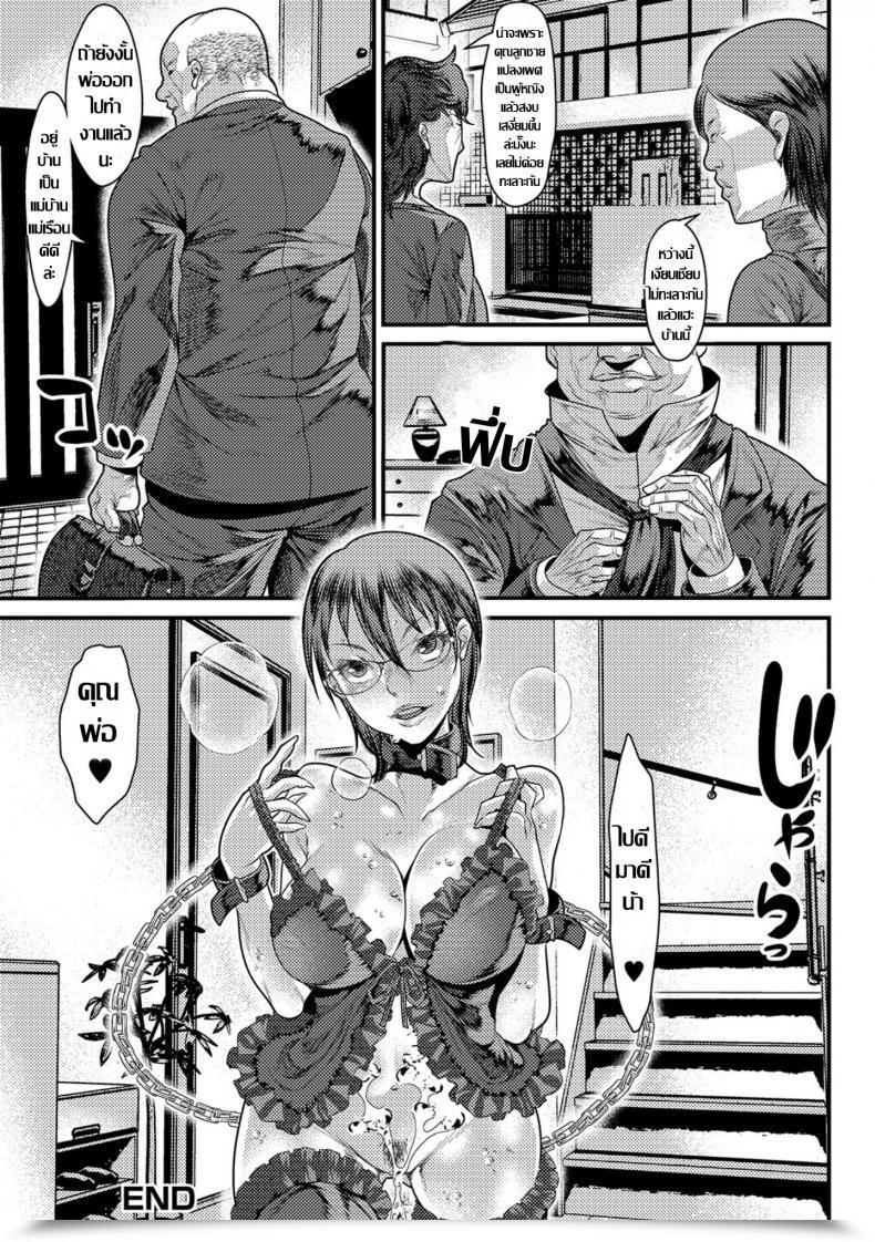 Doujin Tes_Mel Warui Youfu Nyotaika Rinkan Ryoujoku โดจินแปลไทย 35