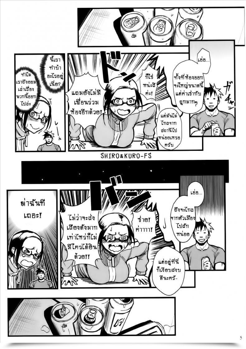Doujin Kayoudou Shouka Satou-Sensei Wa Kataritai Demi-Chan Wa Kataritai โดจินแปลไทย 7
