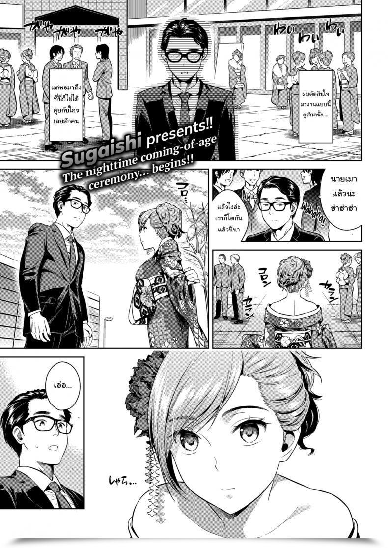 Doujin Sugaishi Glass Mates โดจินแปลไทย 47