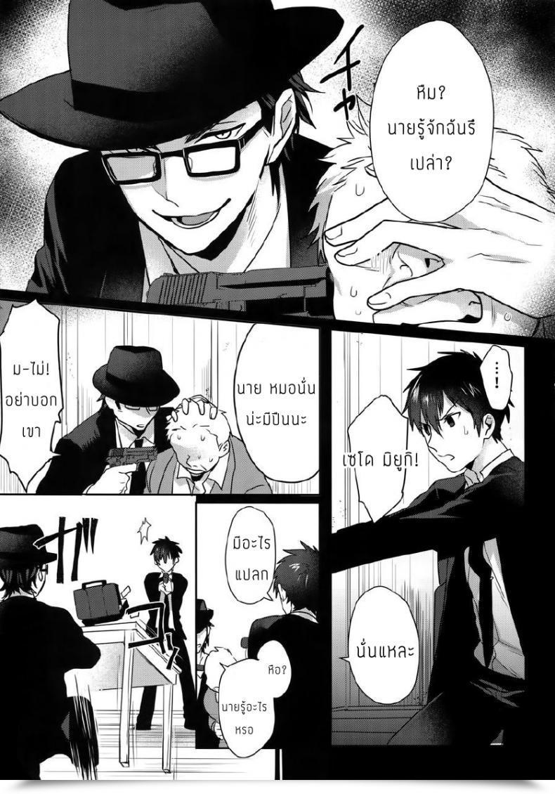 Doujin Dig Dug Kurocastle Halloween Have Interaction – Daiya No Ace Dj โดจินแปลไทย 15
