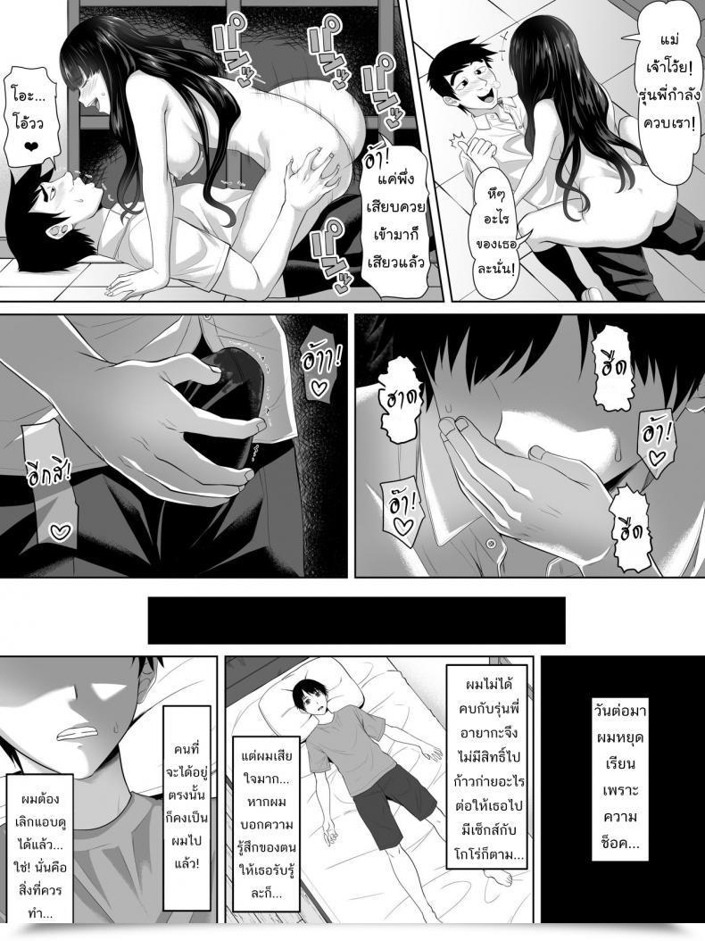 Doujin Turquoise Arsenal Galge No Shujinkou No You Na Motemote Danshi Ga Locker No Juunin Ni Naru Made Omake โดจินแปลไทย 65