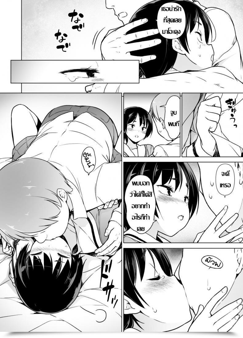Doujin Yuruyakatou Josoukko No Boku Wa Tonari No Oji-San No Mono Ni Naru โดจินแปลไทย 37