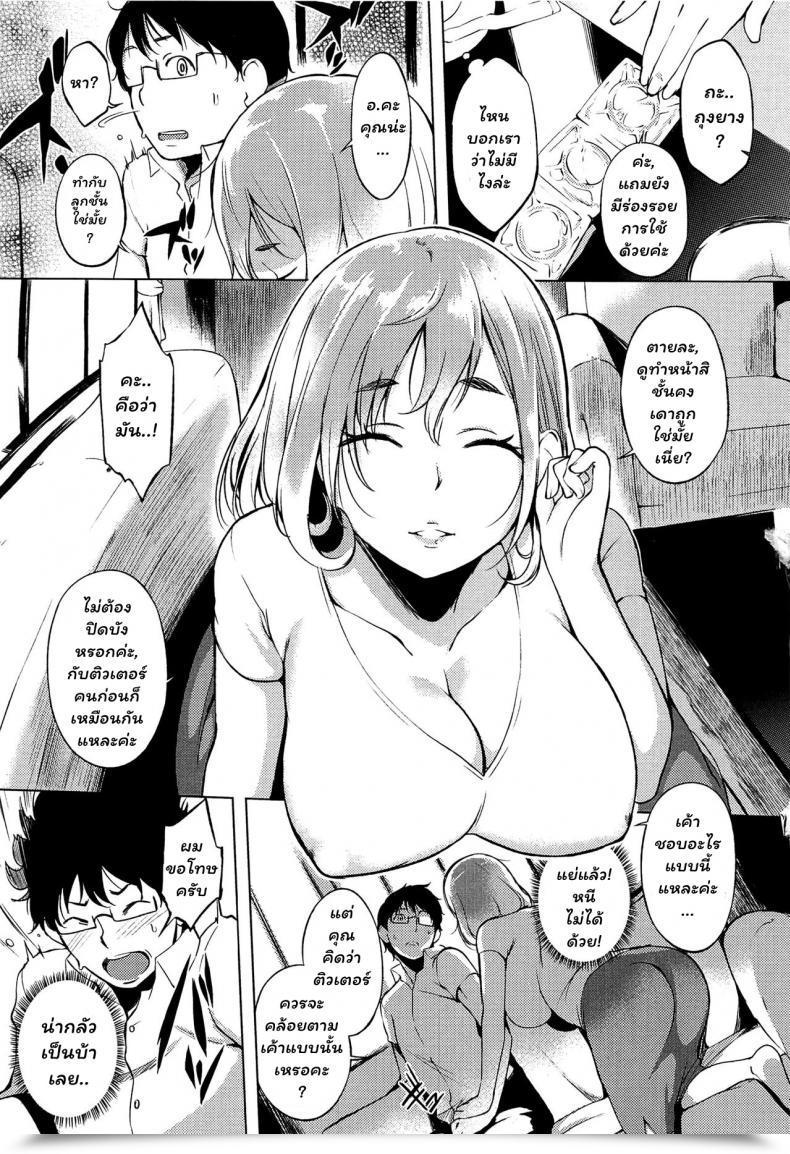 Doujin Utu Katekyo Non-Public Tutor Hatsujou Complicated โดจินแปลไทย 37