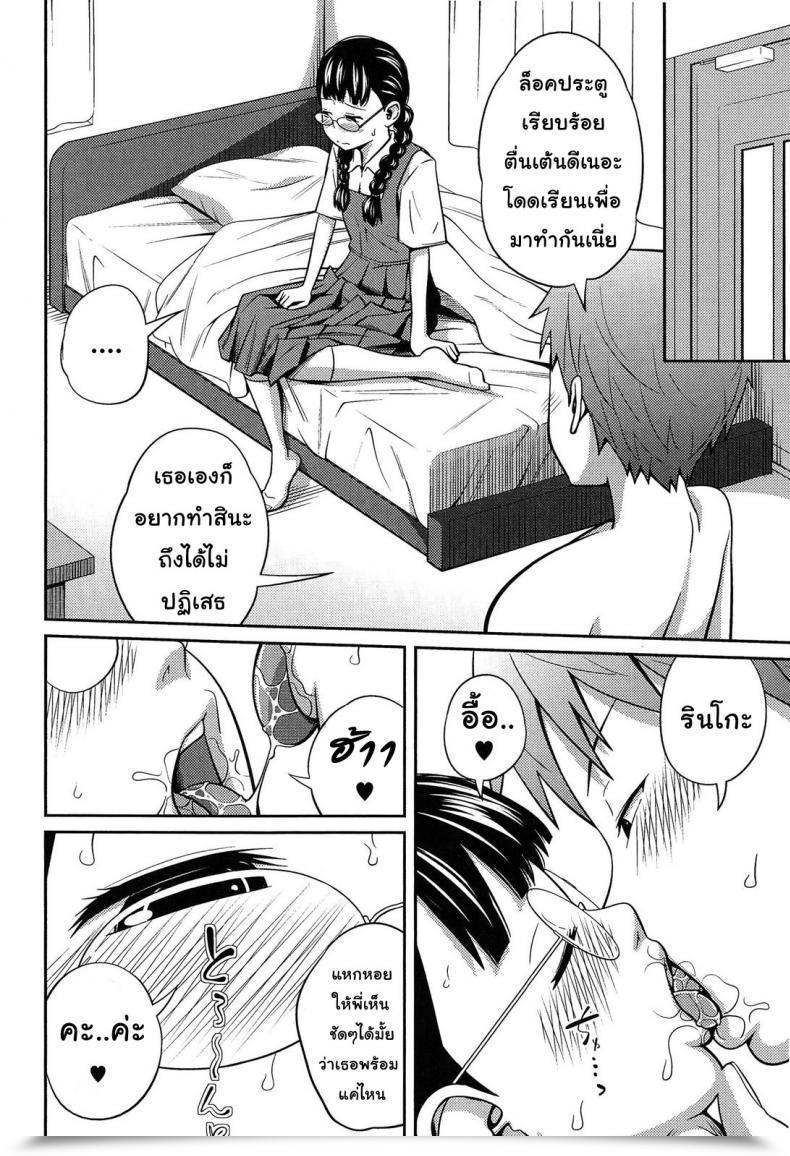 Doujin Tsubaki Jushiro Secret Morning โดจินแปลไทย 43