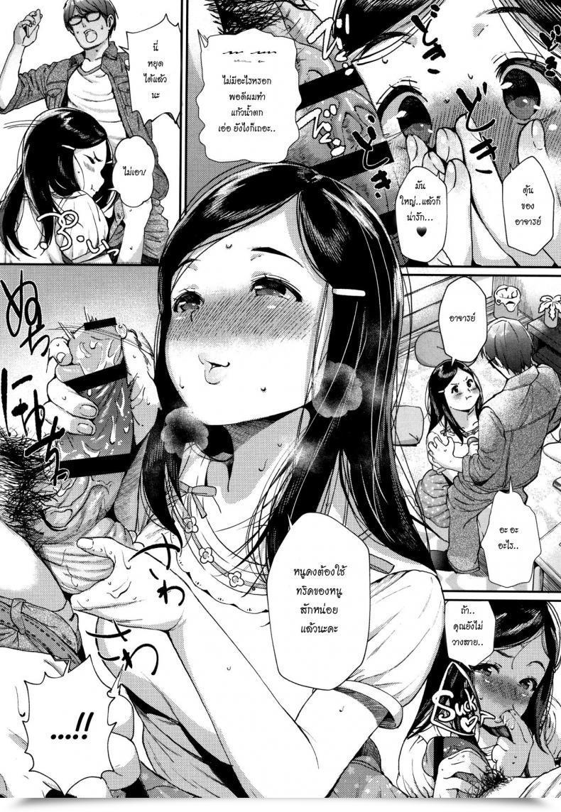 Doujin Jorori Kitto Onee-Chan Yori Little Doubt, Even Higher Than Sis Kimi Ga Suki โดจินแปลไทย 23