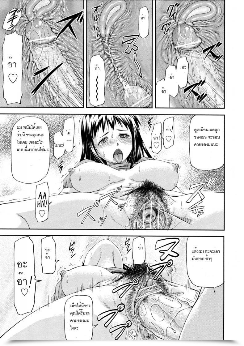 Doujin Nagare Ippon Junai Collapse โดจินแปลไทย 33