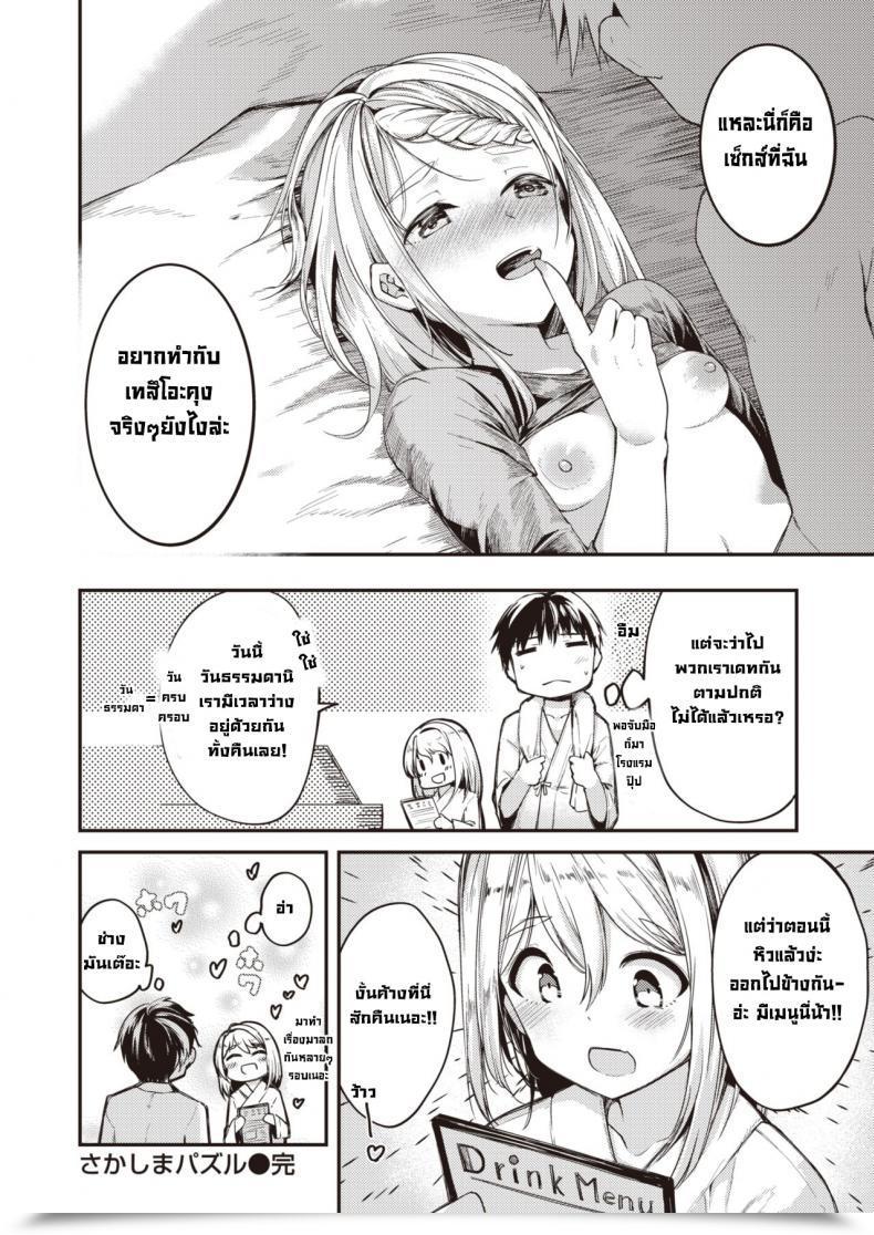 Doujin Shirasagi Rokuwa Sakashima Pazuru โดจินแปลไทย 47