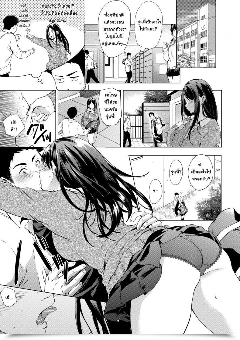 Doujin Shono Kotaro Ecstasy Swap โดจินแปลไทย 17