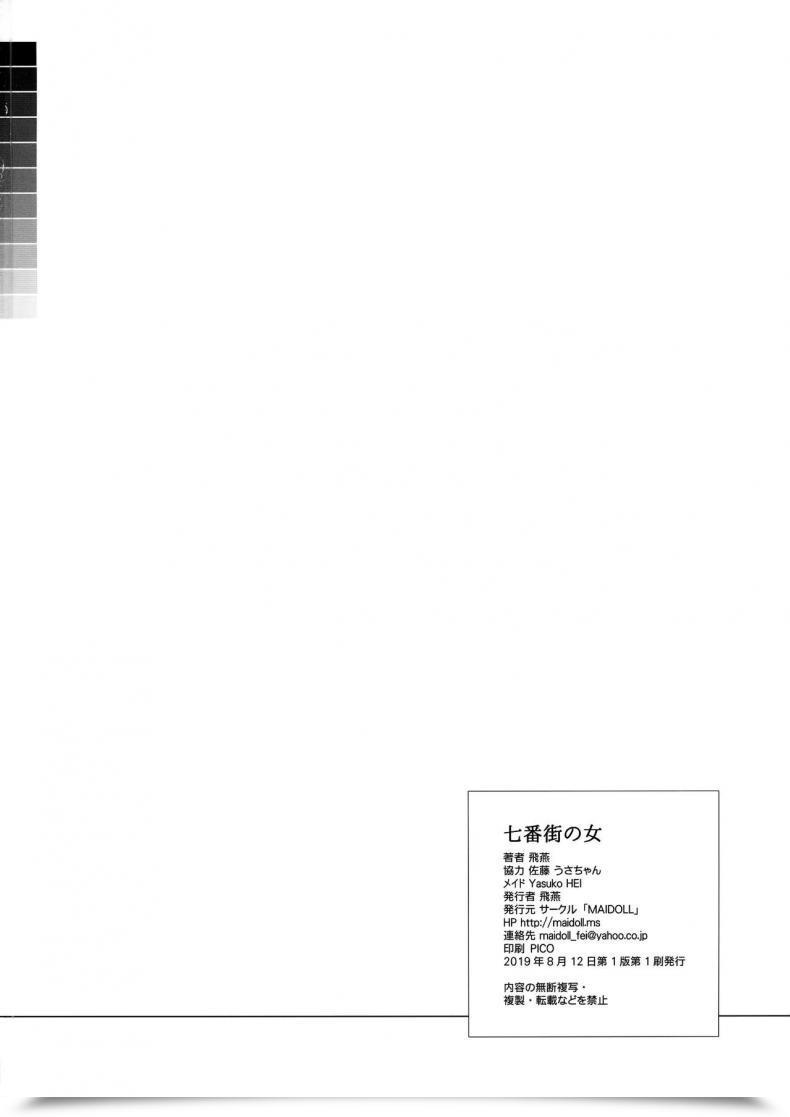 Doujin C96 Maidoll Fei Nanabangai No Onna | Sector 7 Girl Remaining Fantasy Vii โดจินแปลไทย 41