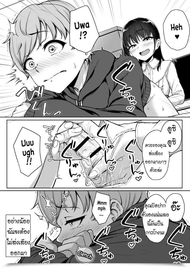 Doujin Misaki Aoi Tiduru Ijiwaru De Amaama Kouhai Kanojo Ni Tekoki De Aisarereru Ohanashi โดจินแปลไทย 65
