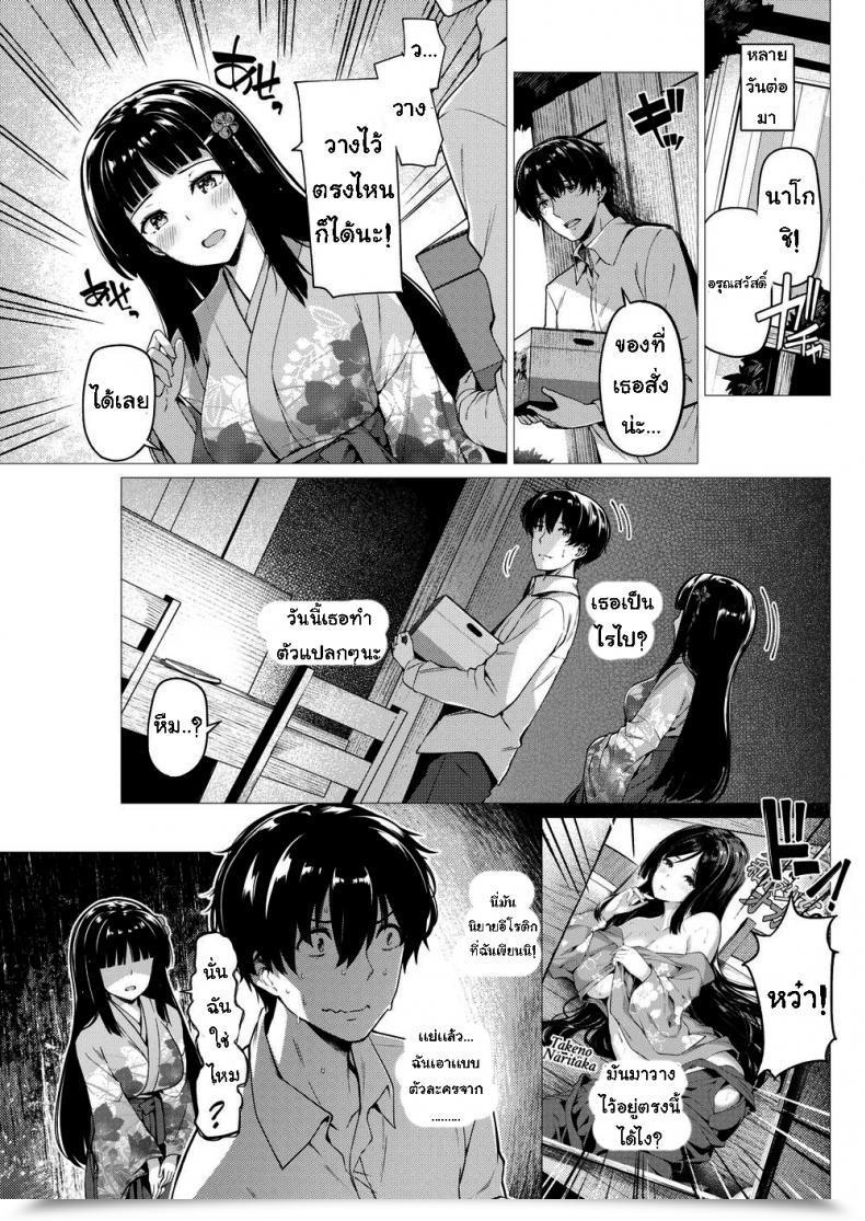 Doujin Kazakura Blatant Fantasies โดจินแปลไทย 5