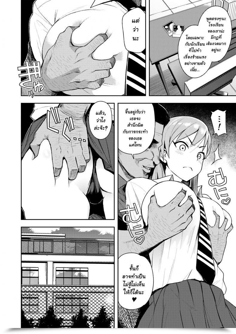 Doujin Tamagoro Jk-Enko ~Hiiragi Marin No Baai~ โดจินแปลไทย 15