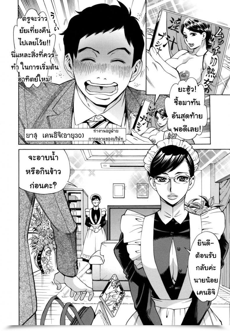 Doujin Makibe Kataru Jukujo Maid-San No Gohoushi H Inetsu No Oyako โดจินแปลไทย 3