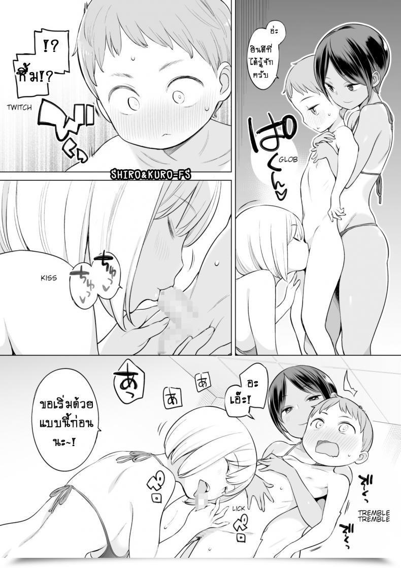 Doujin Higuma-Ya Nora Higuma Houkago No Seishorishitsu Afterschool Intercourse Therapy Room โดจินแปลไทย 15