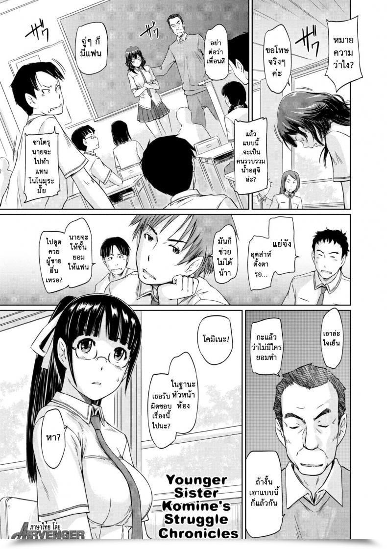 Doujin Kisaragi Gunma Youthful Sister Komine'S Battle Chronicles โดจินแปลไทย 9