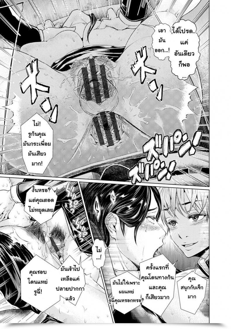 Doujin Hikage Hinata Seikyouiku Gakari No Junan | The Agony Of A Intercourse Training Instructor Maso Ana Sekkan ~Shitsukerareta Onna-Tachi~ โดจินแปลไทย 21