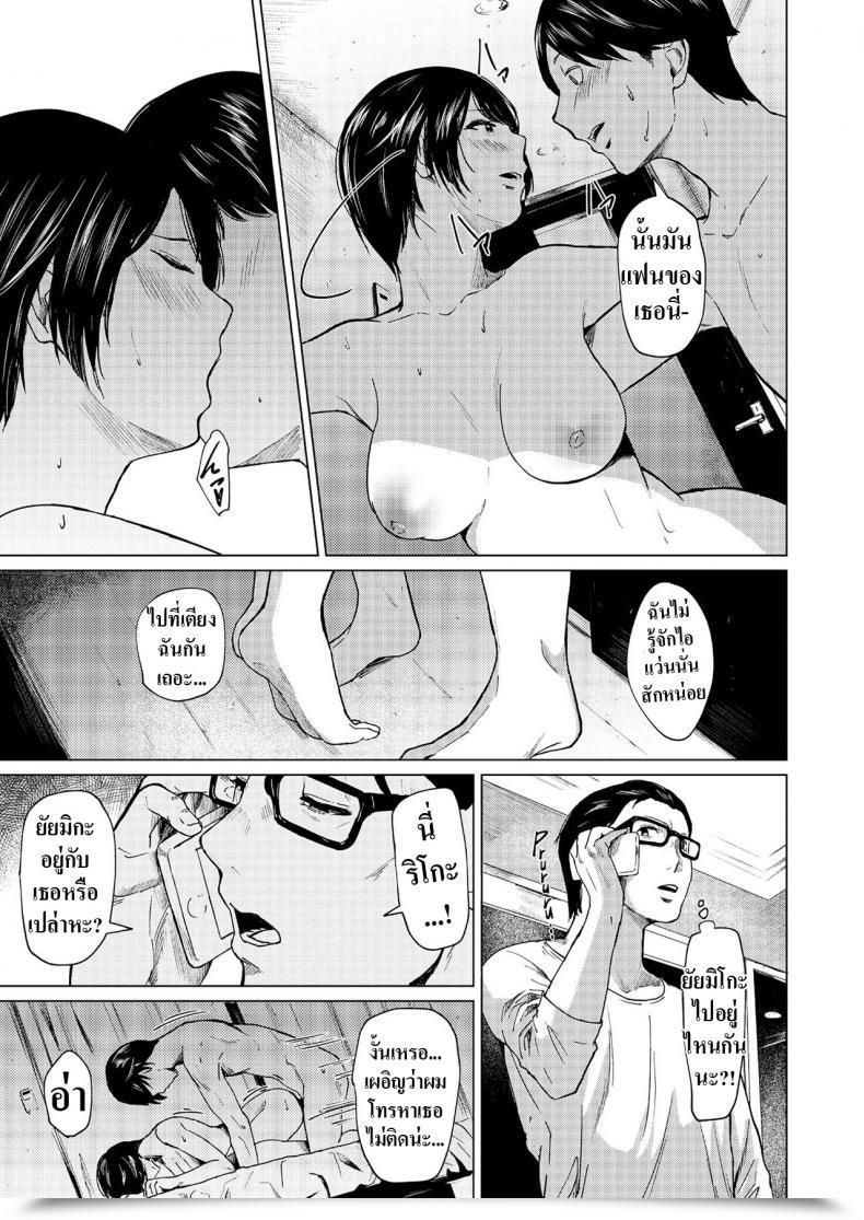 Doujin Urasujibeya Urasuji Samurai Uwaki To Honki 바람과 진심 โดจินแปลไทย 67