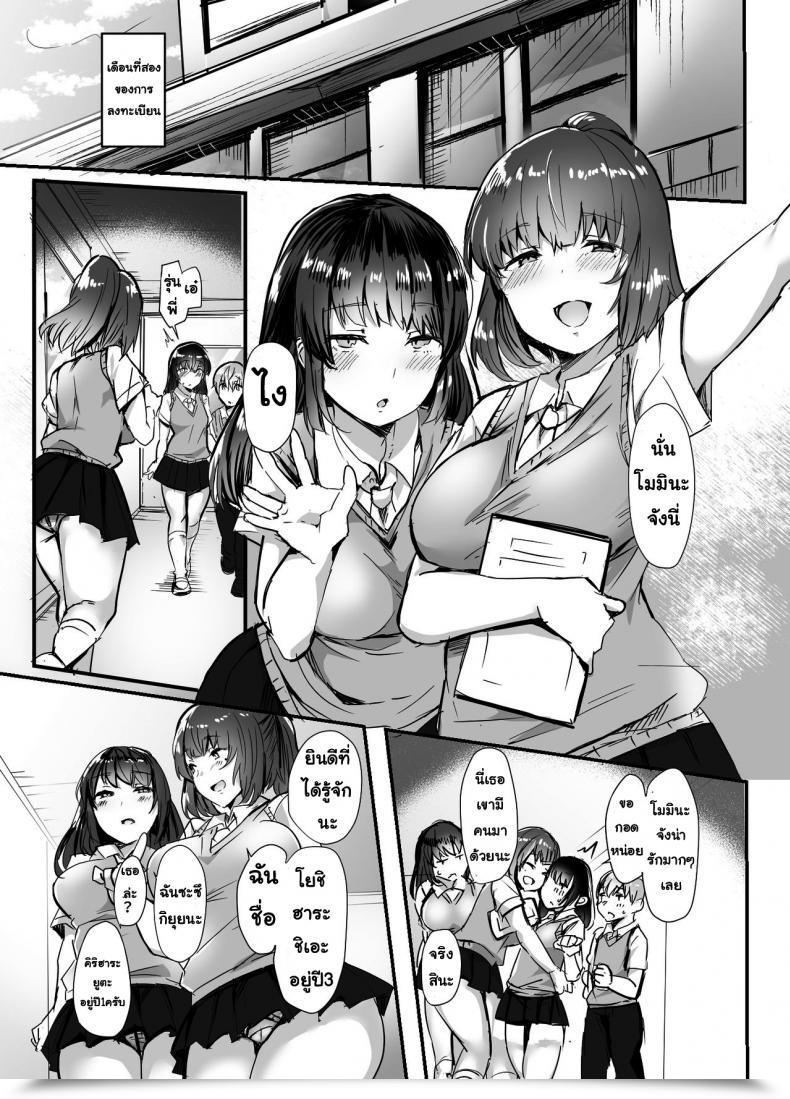 Doujin Subliminal Daikaiten Urasuke Kanojo No Bukatsu No Daibu Ijiwaru Na Senpai โดจินแปลไทย 7