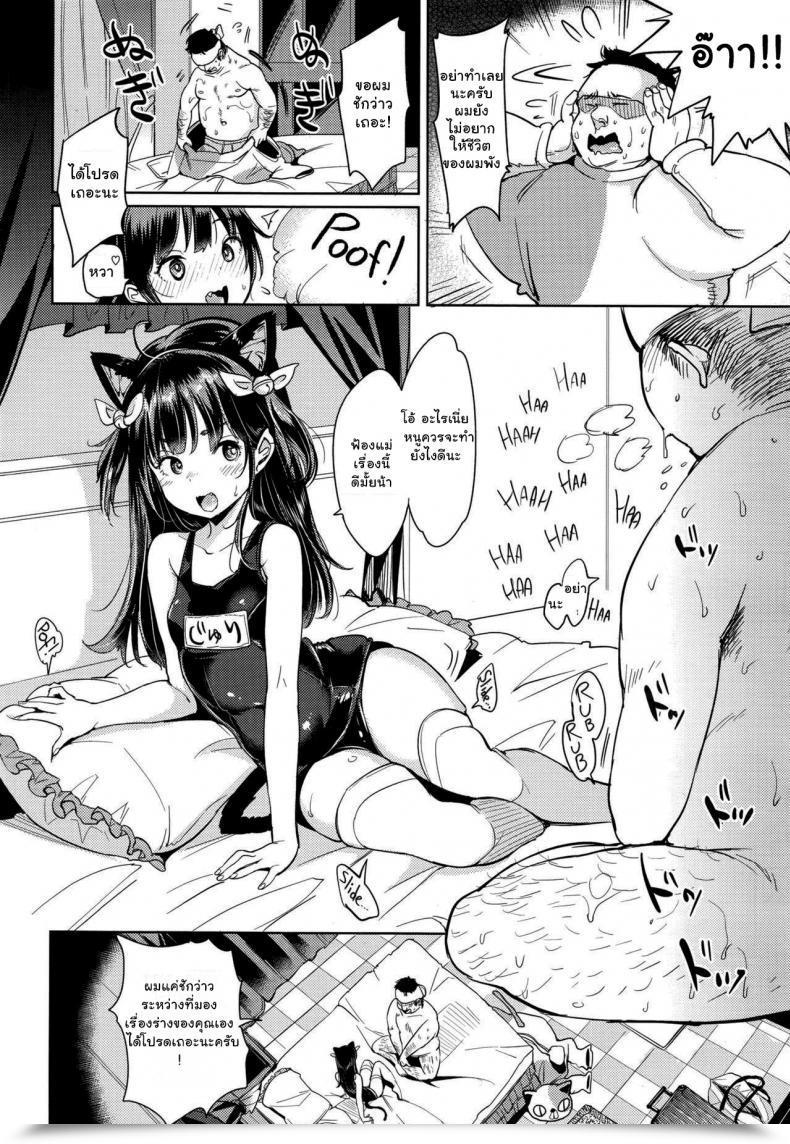 Doujin Mojarin Nyan Nyan Personal Photoshoot Session โดจินแปลไทย 19