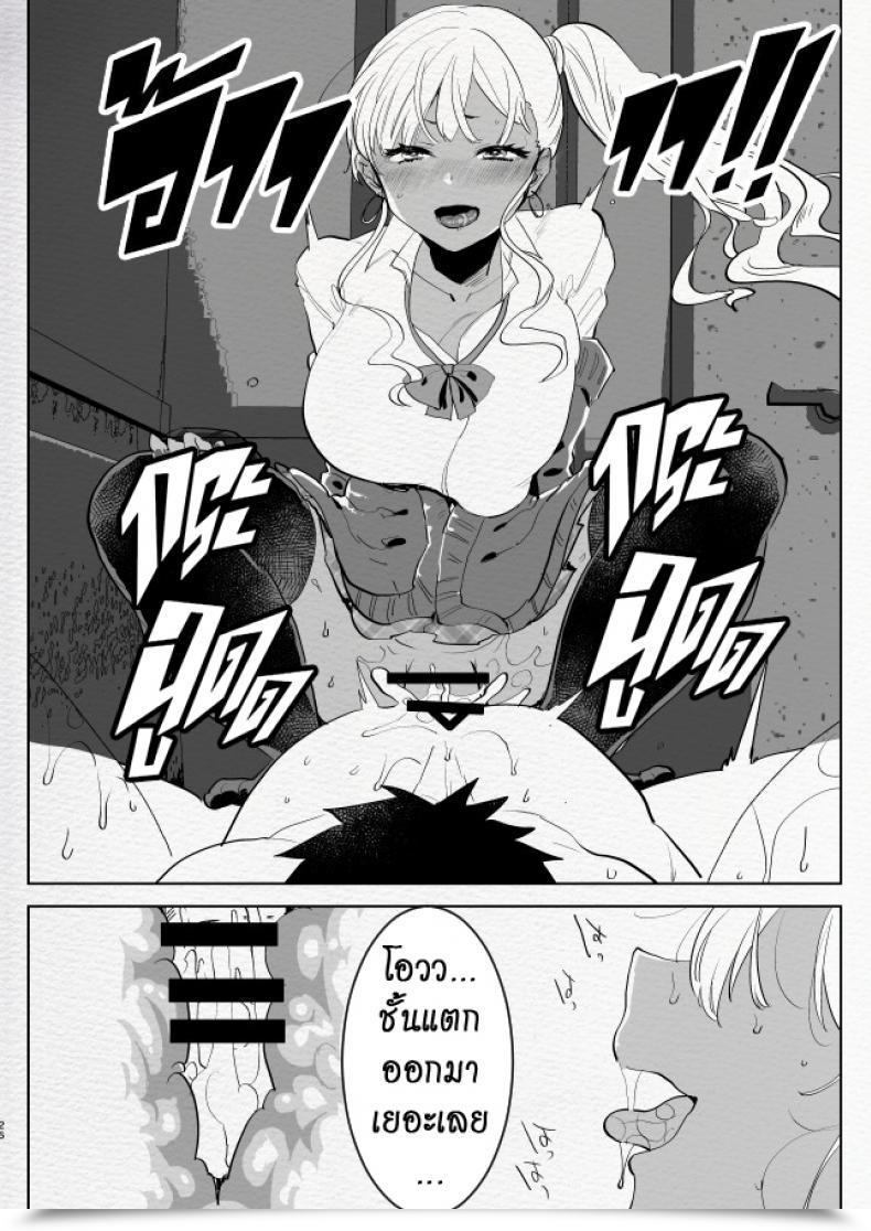Doujin Aimaitei Aimaitei Umami Kigen No Warui Kuro Gal Futanari Kanojo Ni Karaoke Ni Yobidasareta Kekka... โดจินแปลไทย 51