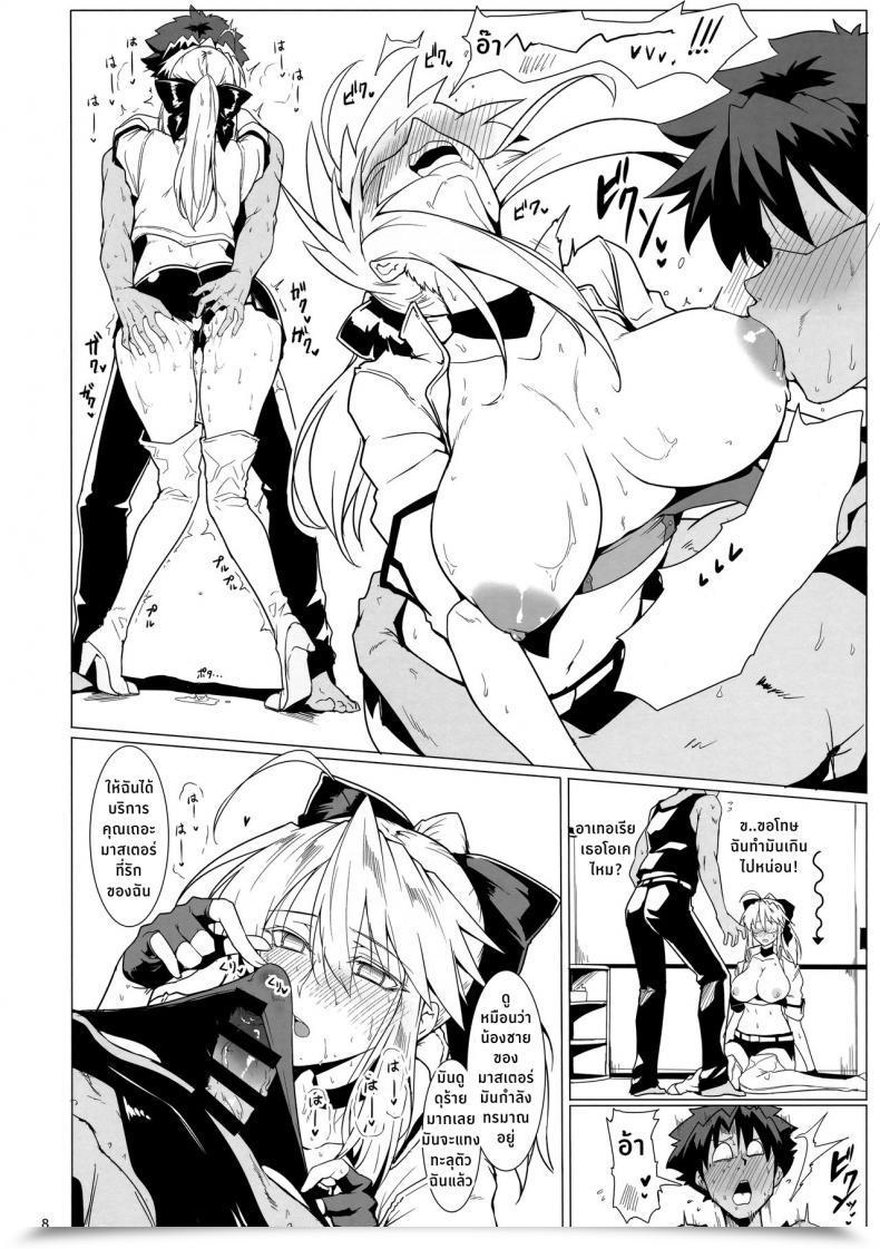 Doujin Hokkebain! Halcon Ore No Kishiou Ga Konna Ni Race Queen Na Wake Ga Nai โดจินแปลไทย 13