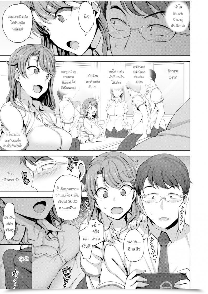 Doujin Aiue Oka Wanna Cowl My Payments โดจินแปลไทย 5