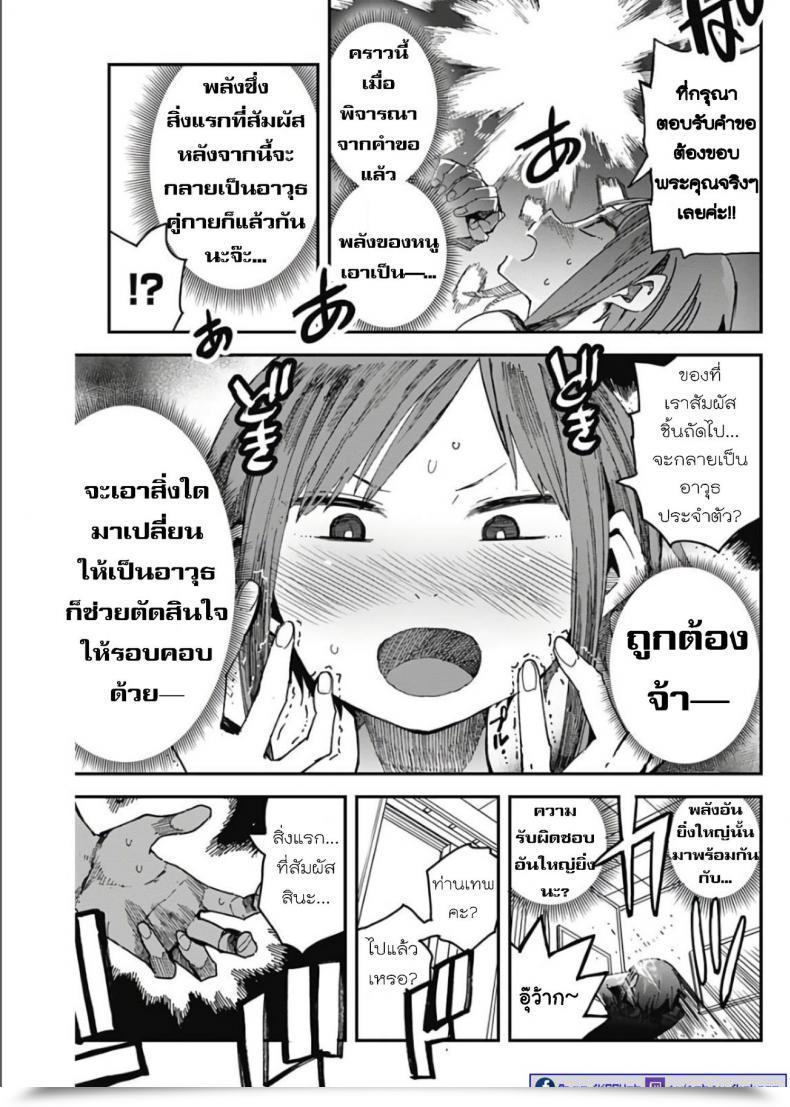 Doujin Kawasaki Tadataka Mashino Aruchi โดจินแปลไทย 7