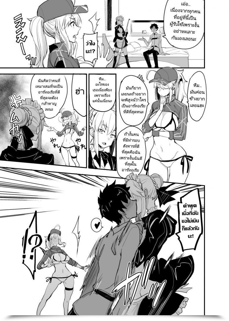 Doujin Majimeya Isao W Ecchi In Novum Chaldea Fategrand Order โดจินแปลไทย 15