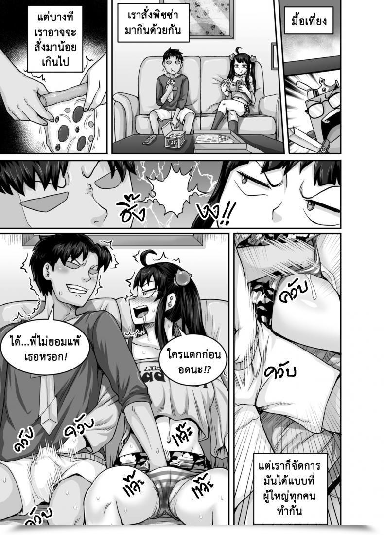 Doujin Juicebox Koujou Juna Juna Juice Annoying Sister Must Be Scolded!! โดจินแปลไทย 115
