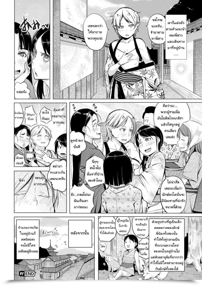 Doujin Kisen Crying Villager โดจินแปลไทย 39