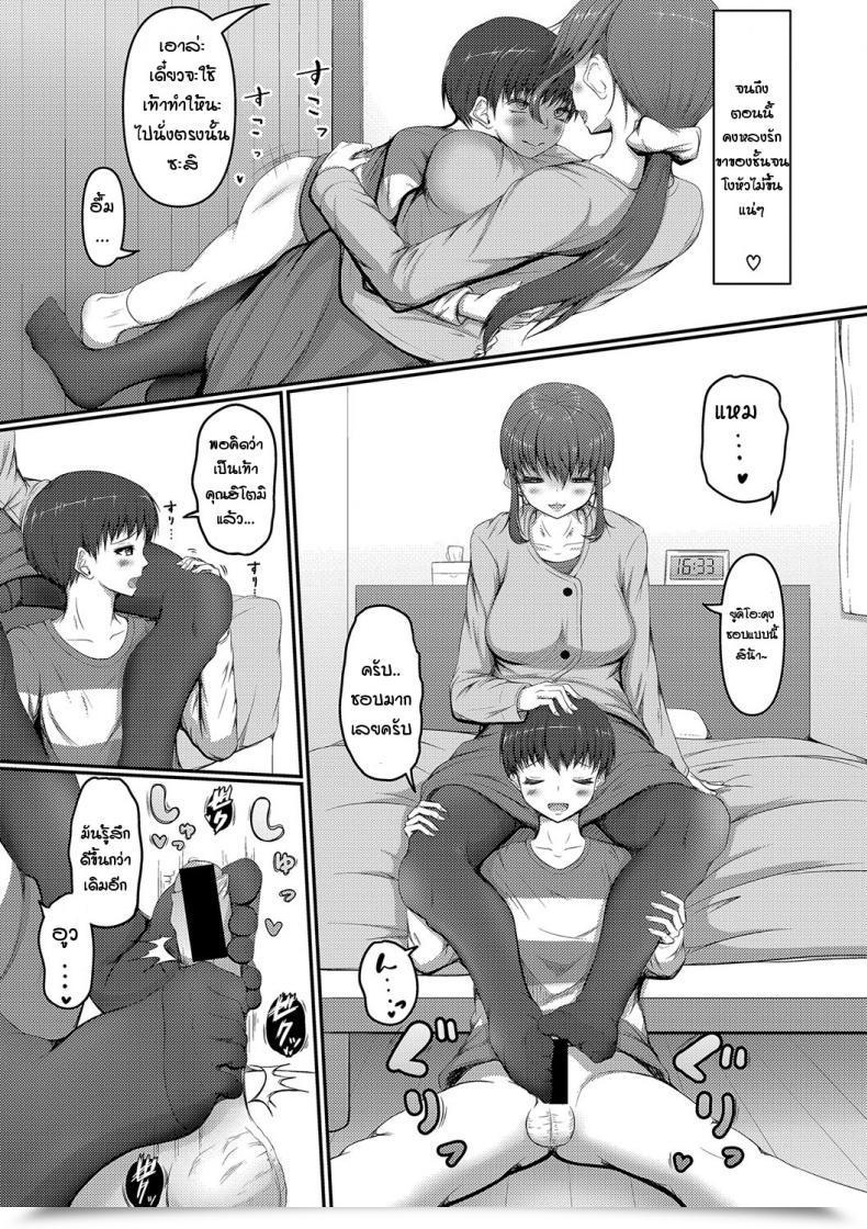 Doujin Kitagawa Zayaku Comfortable Mom'S Day โดจินแปลไทย 9
