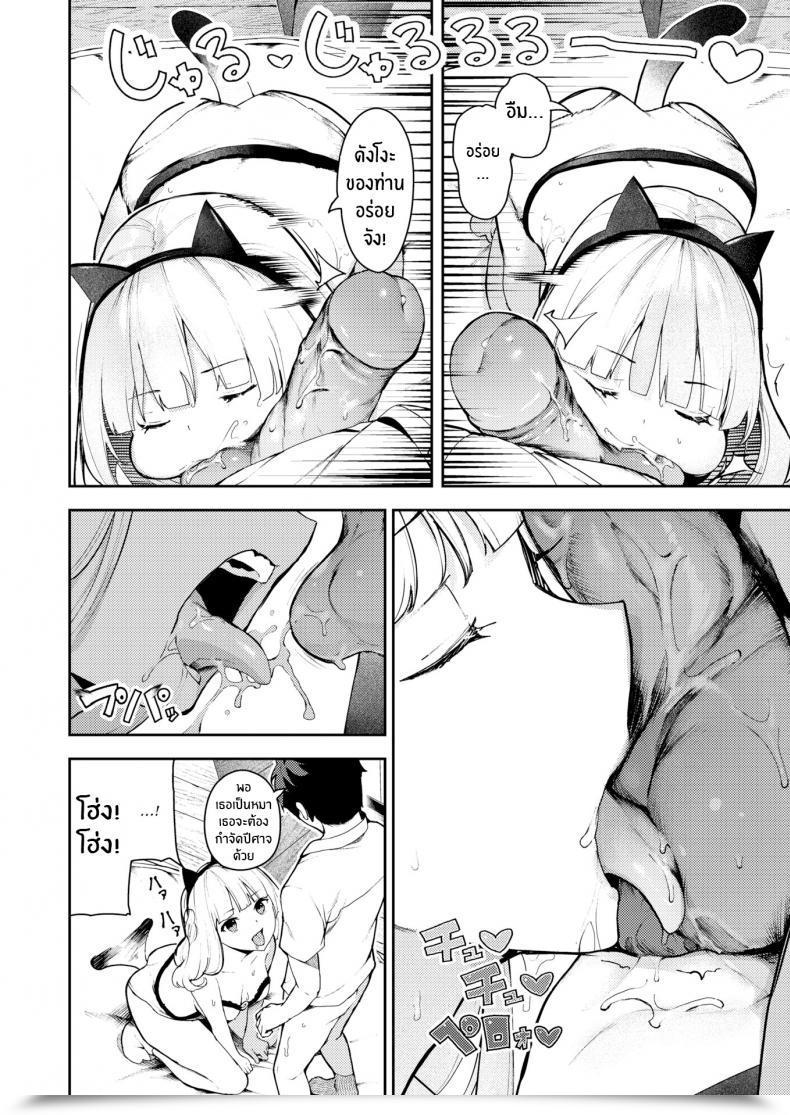 Doujin Itsutsuse Smoochy Play! โดจินแปลไทย 15