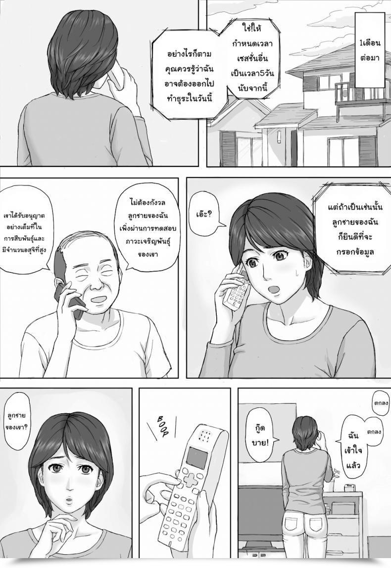 Doujin Manga Jigoku Gimu Seikou โดจินแปลไทย 37
