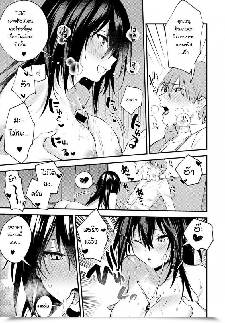 Doujin Danimaru Chikakute Tooi Anata โดจินแปลไทย 37