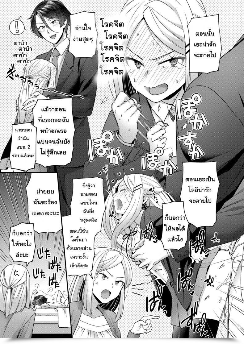 Doujin Yoshiragi Giant ⇄ Small โดจินแปลไทย 9