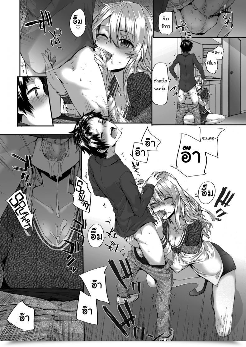 Doujin Sumiya Bitches Dance โดจินแปลไทย 19
