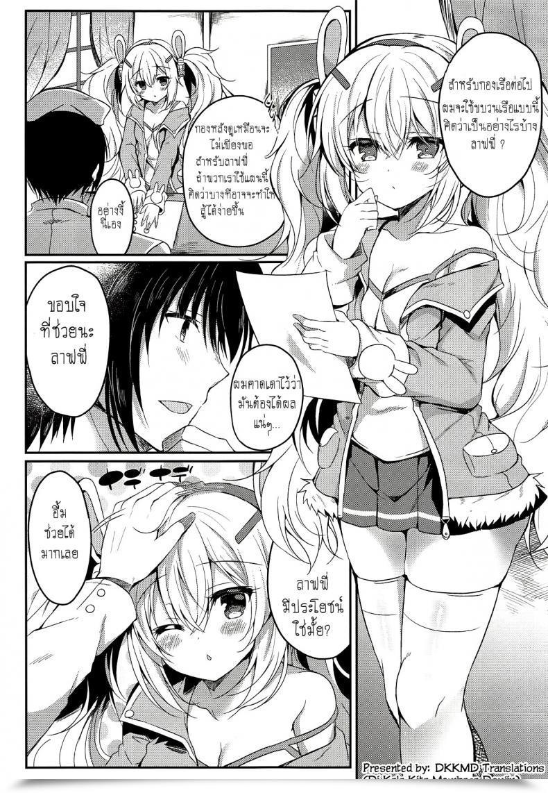 Doujin Lonely Church Suzunone Rena Yumemiru Usagi Wa Nani O Miru Azur Lane โดจินแปลไทย 11