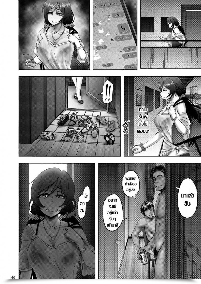 Doujin Sobabu Rasson Nontan Earlier Than After โดจินแปลไทย 77